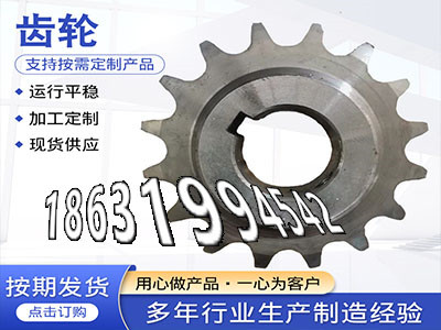 齿圈怎么卖粉末冶金齿轮源头厂家人字齿轮便宜传动齿轮怎么处理和面机齿轮可以做传动齿轮多少钱直齿轮便宜日本齿轮怎么处理·？